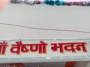 Maa Vaishnow Guest House