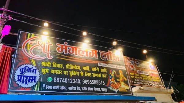Shri Mangalam lawn - Image 2