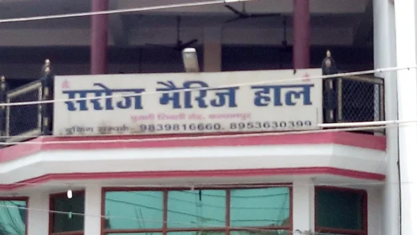 Saroj Marriage Hall - Image 5