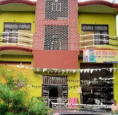 Ram Dham Guest House Auraiya