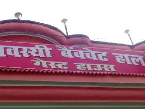Awasthi Banquet Hall Guest House